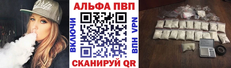 Альфа ПВП СК  наркошоп  hydra ССЫЛКА  Багратионовск 