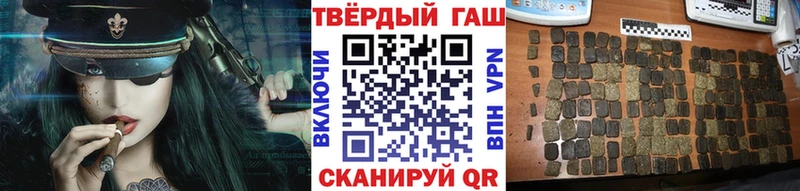 купить закладку  Багратионовск  Гашиш 40% ТГК 
