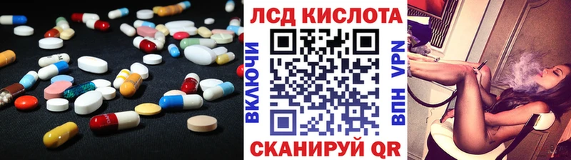 купить  цена  Багратионовск  ЛСД экстази кислота 