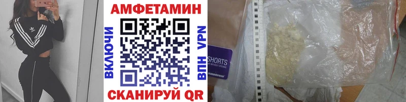 МЕТАМФЕТАМИН пудра  купить наркотики сайты  Багратионовск 